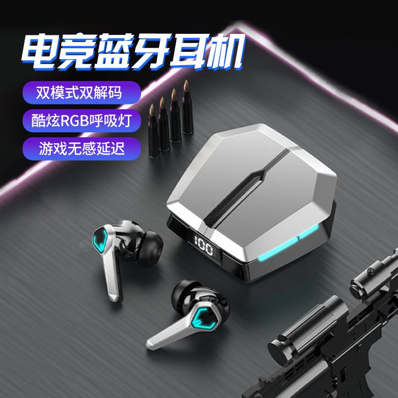 2023年新款高端电竞游戏真无线蓝牙耳机typec充电超长续航入耳式