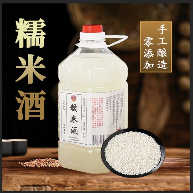 米酒糯米酒农家自酿米酒醪糟酒酿月子酒甜酒酿黄酒水酒冬酒BD