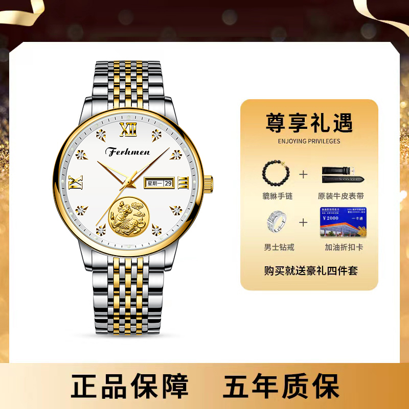 法赫曼真金男士手表送戒指手串皮带加油卡F8500-B