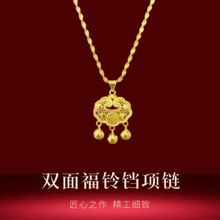 铜合金吊坠 镂空福字长命锁项链百岁锁古法传承福字铃铛锁