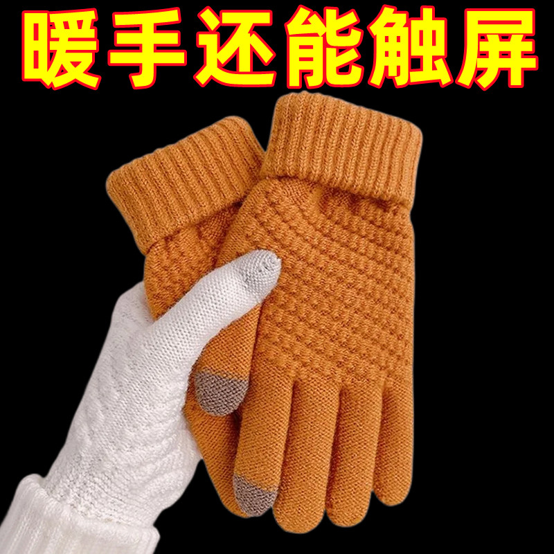 【冬季保暖手套】冬季触屏保暖加绒加厚时尚手套可作情侣款冬天防寒