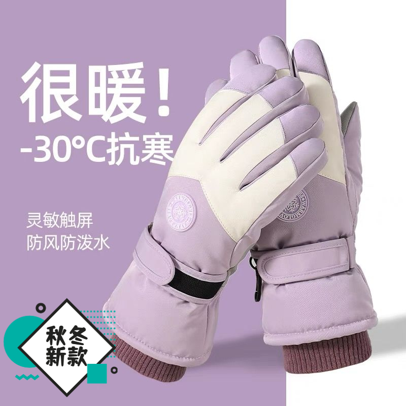滑雪手套女秋冬加绒加厚防寒保暖骑车触屏防水学生摩托防雨手套男