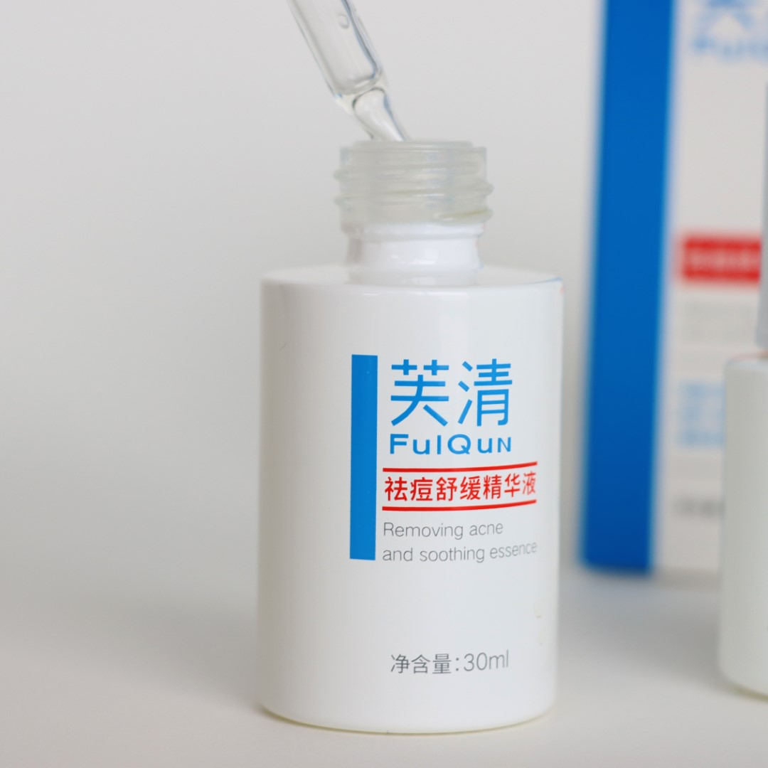 FulQun/芙清祛痘舒缓精华液 15ml/30ml