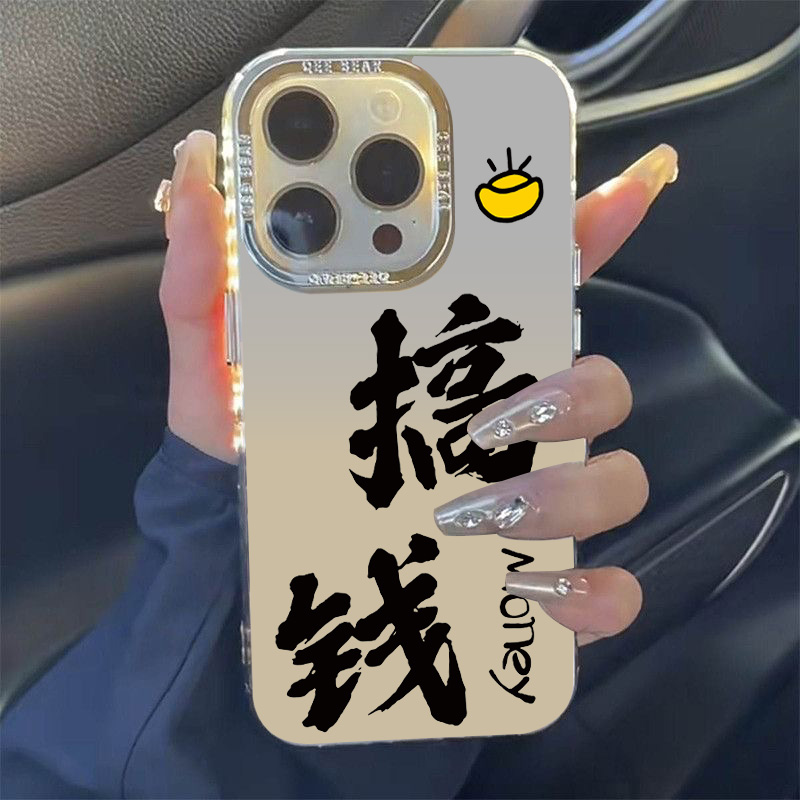 适用【苹果】电镀按键搞钱文字手机壳软创意全包网红潮牌ins女简