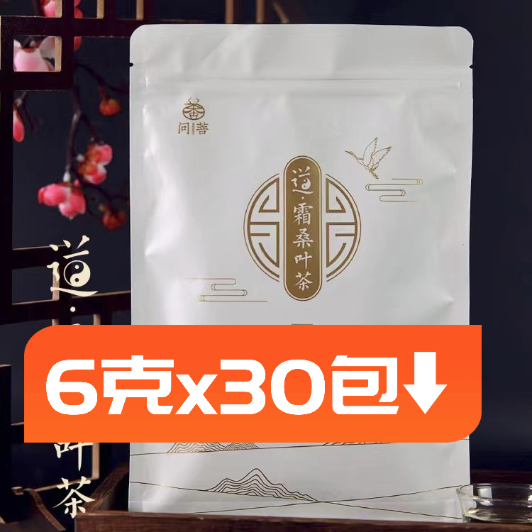 【6g袋装】霜桑叶茶