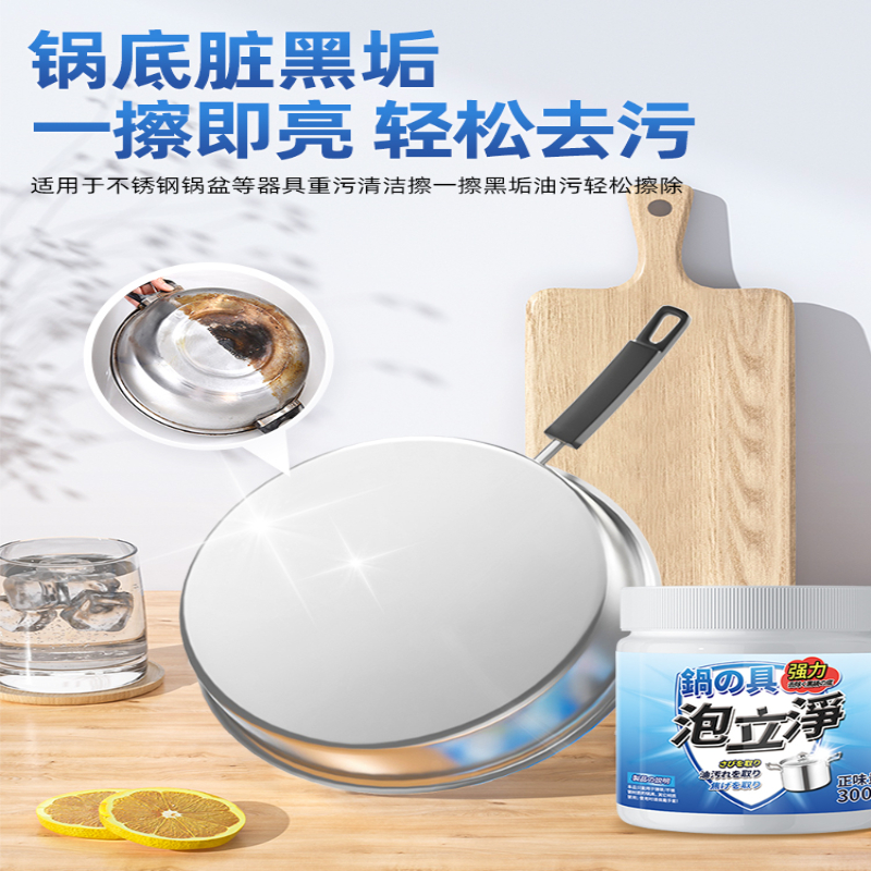 泡立净清洗锅底黑垢厨房强力去重油污清洁剂除黑焦神器官方旗舰店