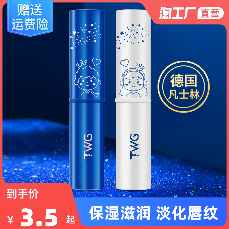 【粉丝福利】TW侣润唇膏秋冬一支无色一支温变色滋润去死皮保湿润泽