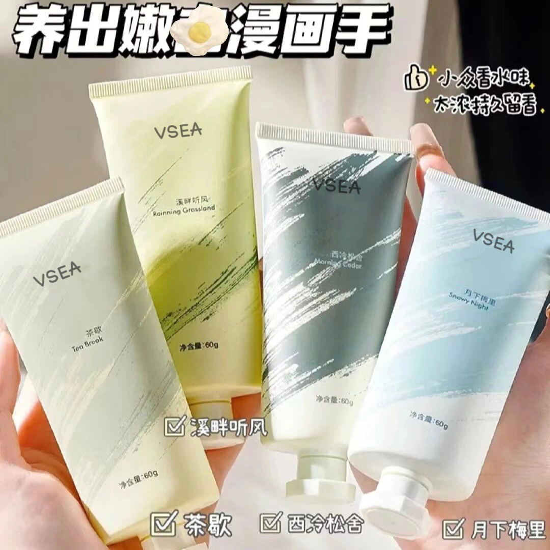 【新店福利】VSEA持久香氛护手霜嫩白男女便携留香防干水嫩清爽润护
