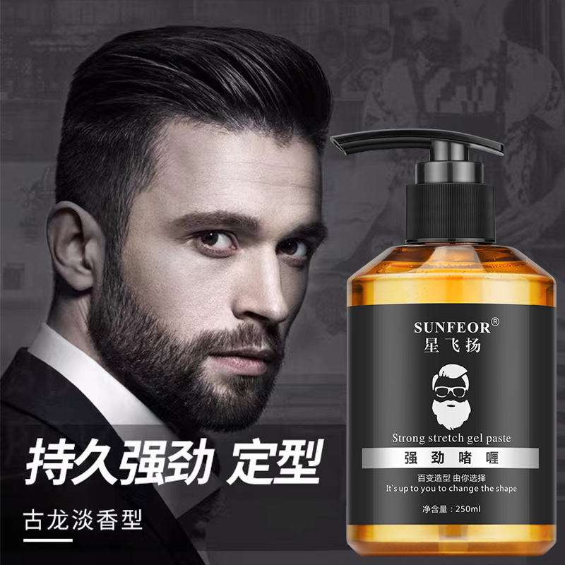 啫喱膏男士强力定型保湿啫喱水持久留香发胶发蜡油头背头清香干胶
