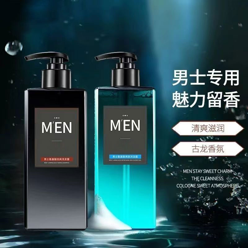 好物推荐男士氨基酸古龙洗发水沐浴露套装清爽持久留香去屑洗发露
