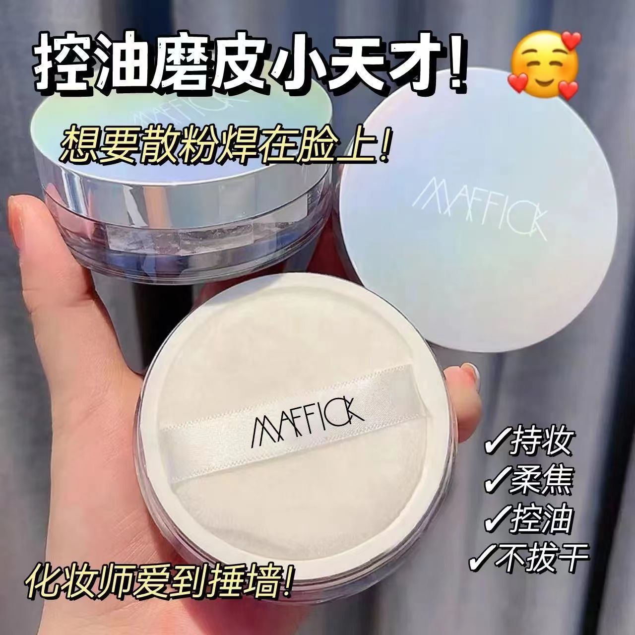 小鱼海棠推荐散粉控油不卡粉持久定妆防水防汗不脱妆学生党不掉妆