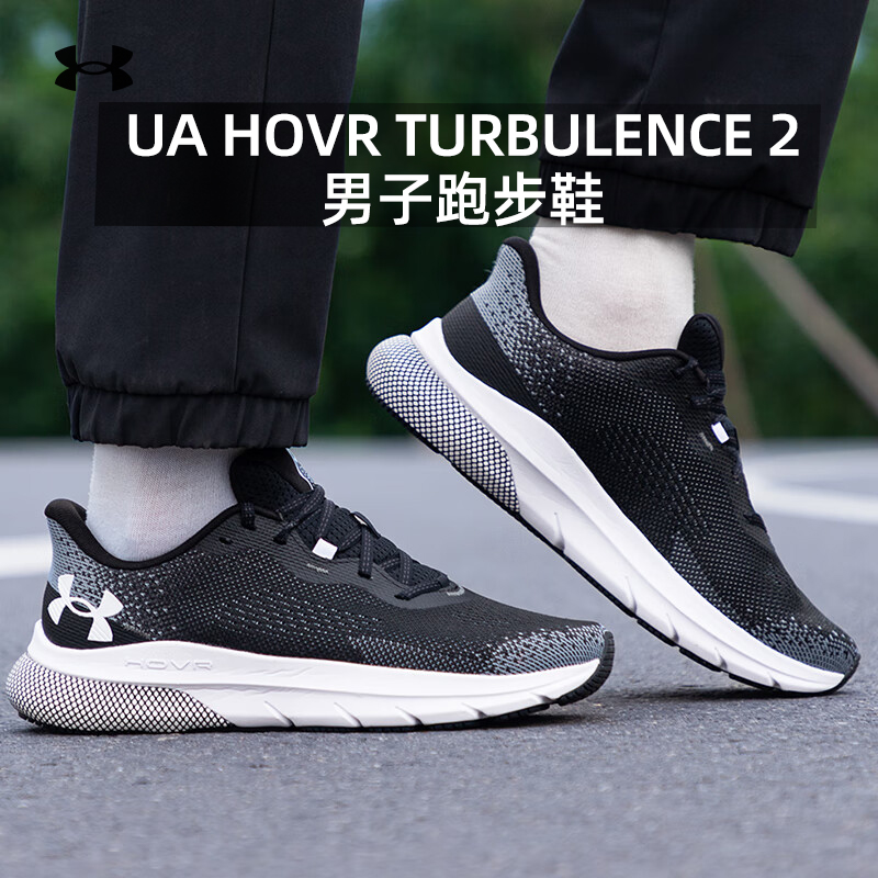 安德玛UA官方HOVR Turbulence2男子跑鞋运动鞋缓震跑步鞋 3026520