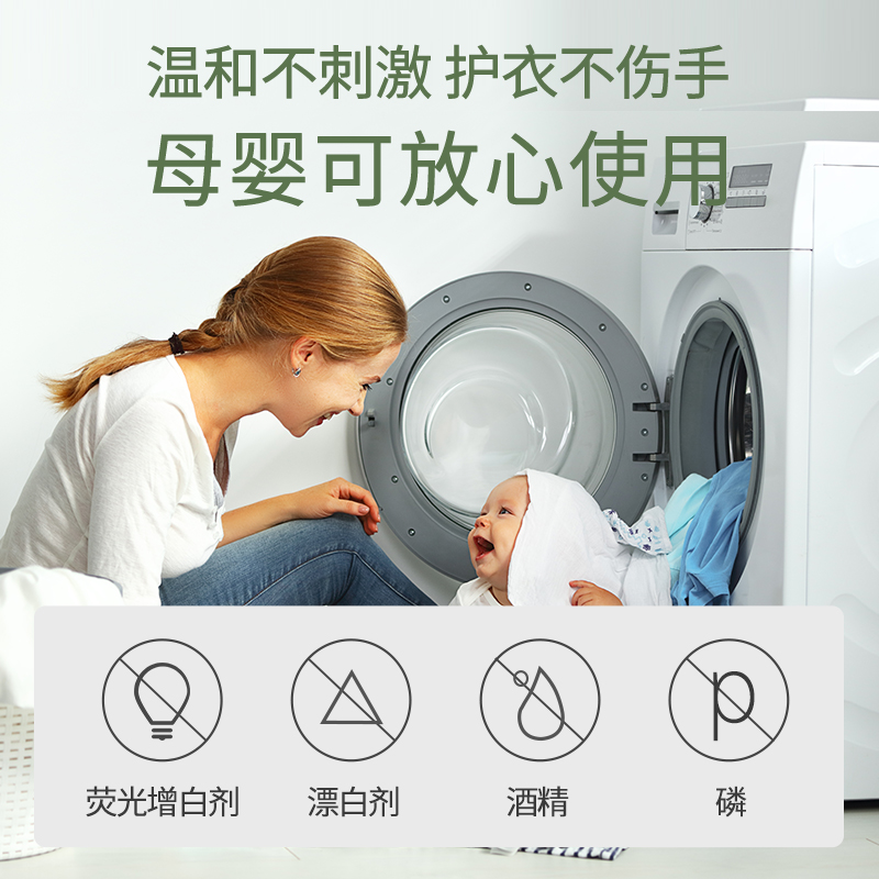 内衣清洗剂内裤清洗液洗衣液女士专用液杀菌抗菌抑菌除菌去黄正品