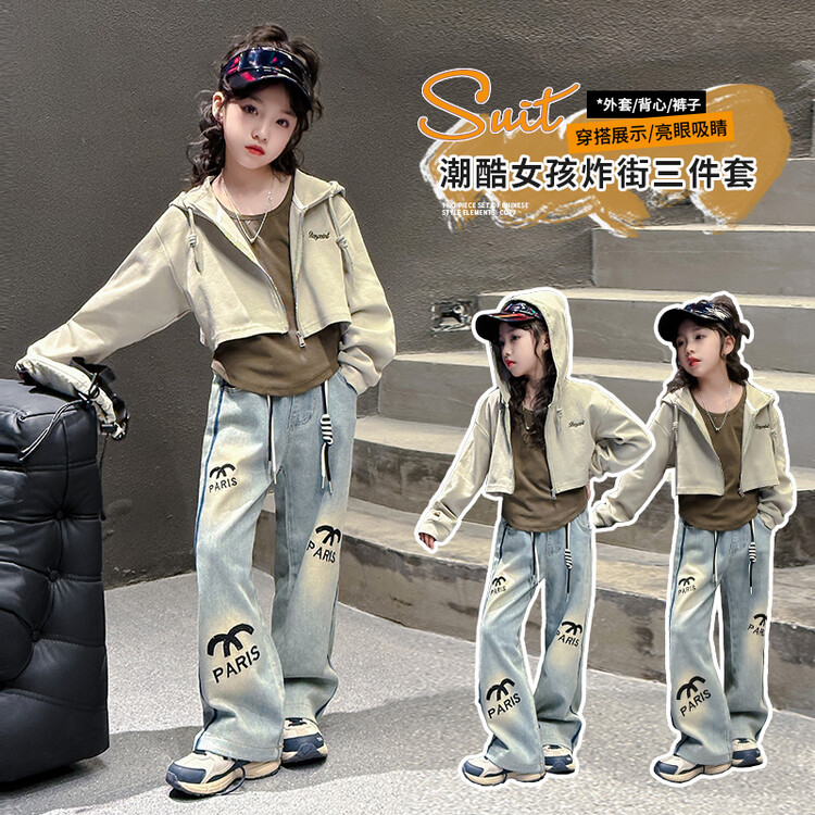 女童套装春秋中大童炸街潮酷连帽外套牛仔裤三件套女孩时髦春装
