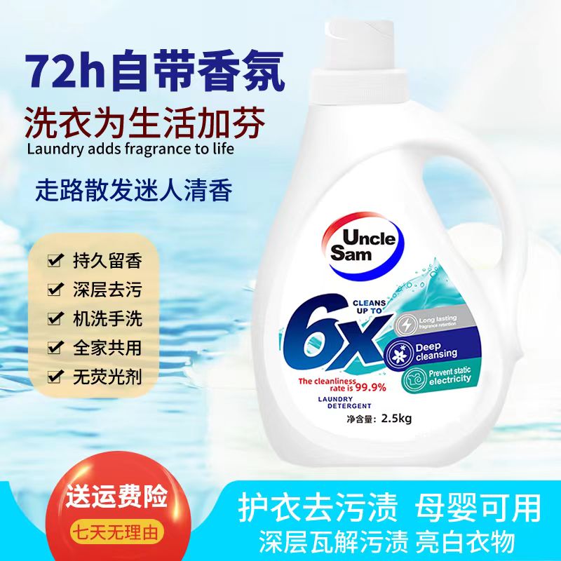 洗衣液 5斤装山茶花浓缩洗衣液6倍深层洁净持久留香亲肤洗衣液