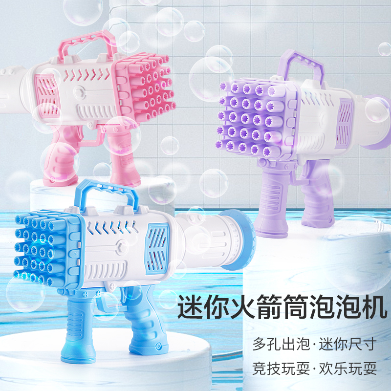 24年新款25孔泡泡枪手持火箭加特林泡泡机出泡泡玩具户外泡泡玩具