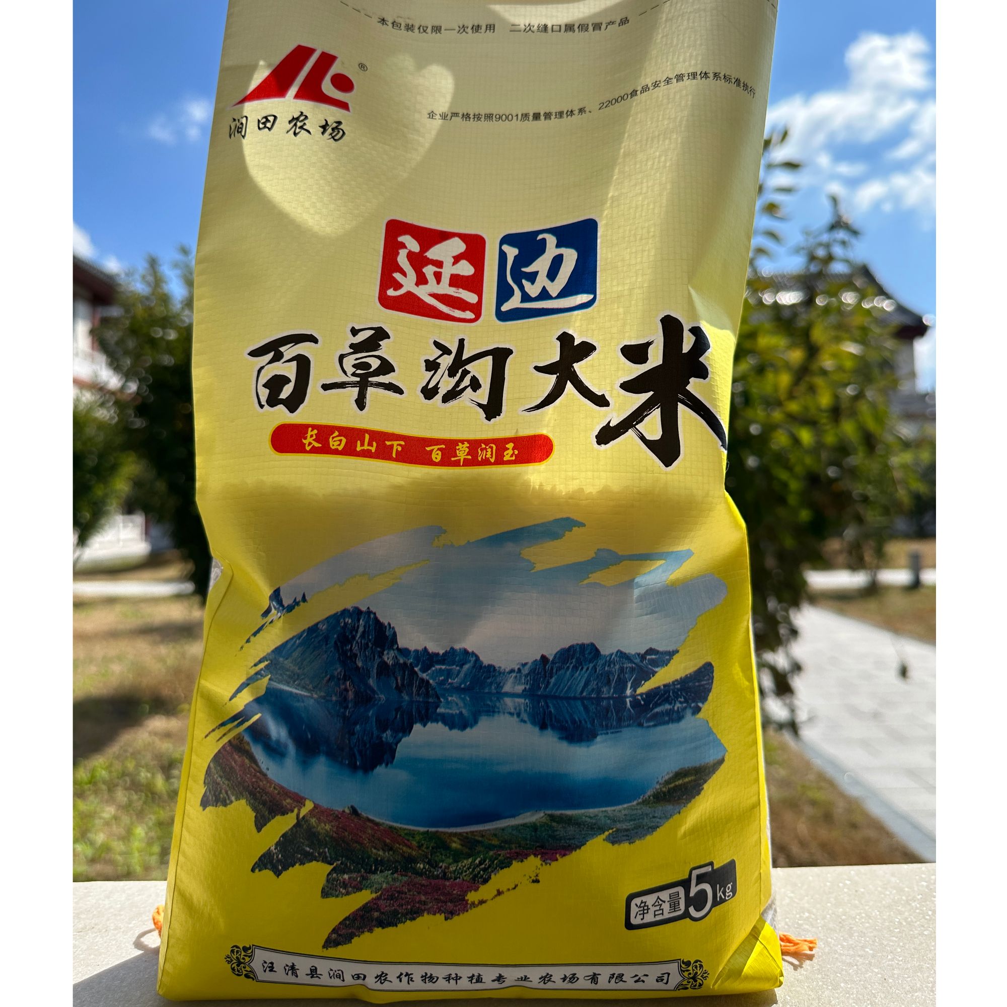 新米 吉林汪清百草沟 中科发五品种