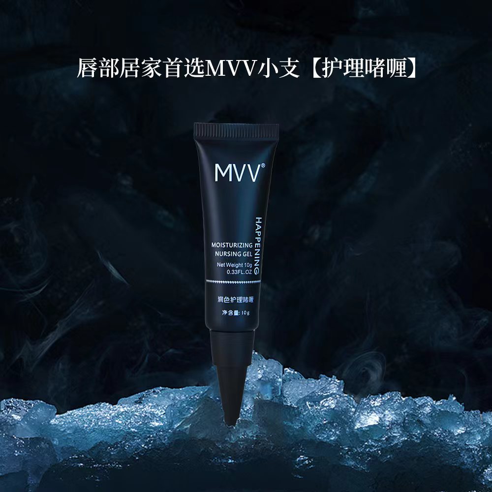 【 嘉玲老师推荐】MVV新品护理啫喱眉眼唇10ml