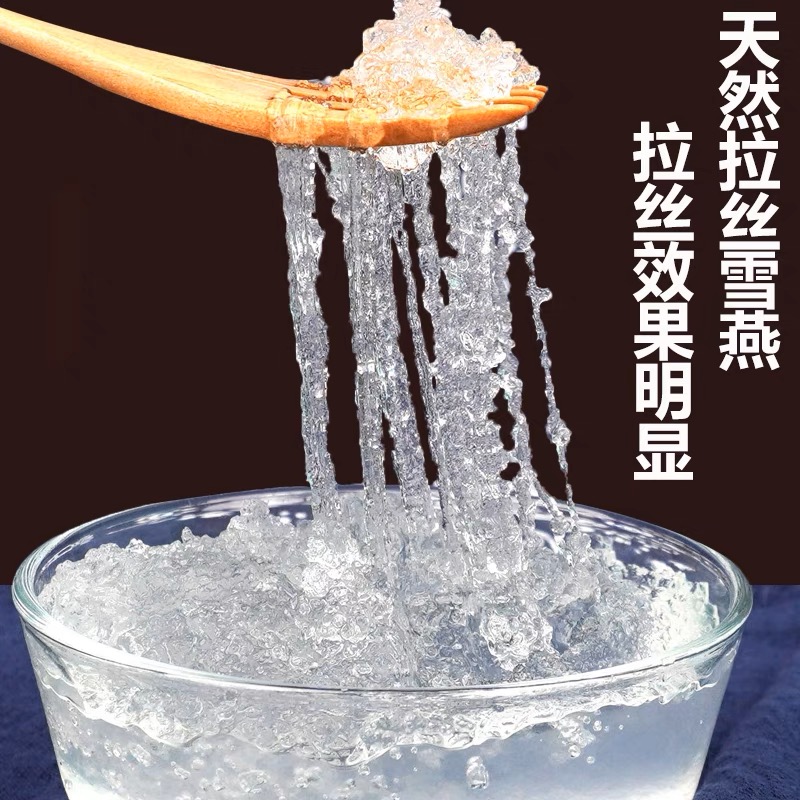【农村现收山货】云南老树拉丝雪燕500g 野外采集胶质满满