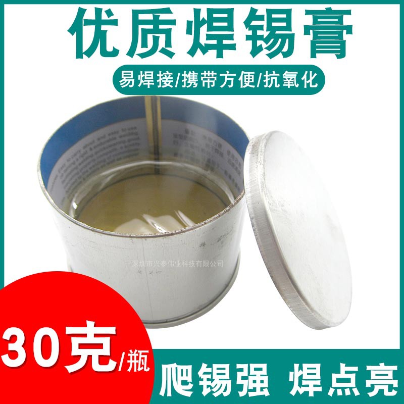 电烙铁用高纯度松香块助焊剂焊锡焊接焊宝助焊油环保助焊膏易上锡