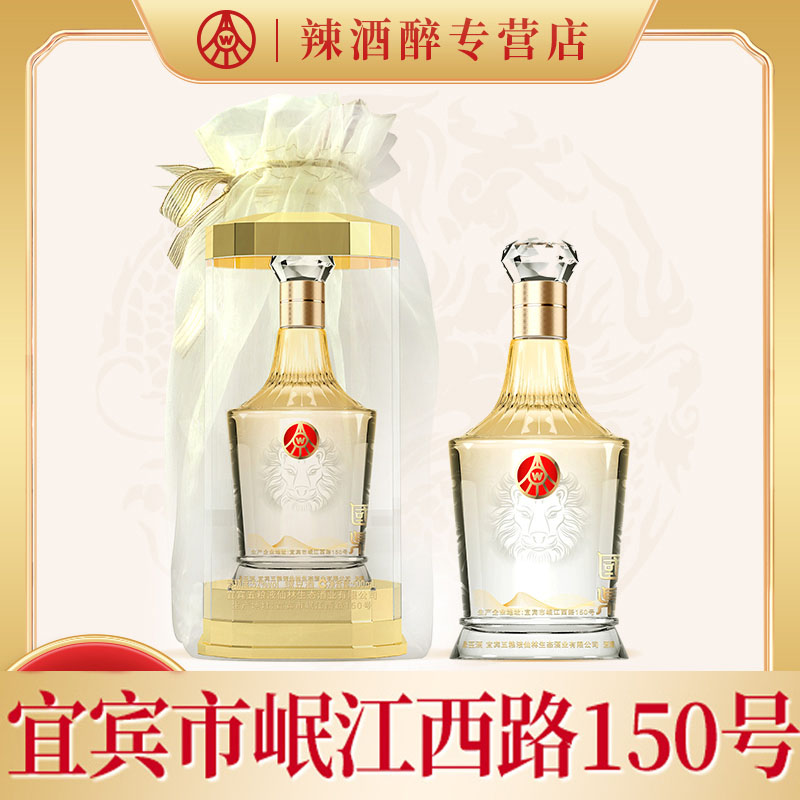 国鼎五粮液国鼎牌-金色透明桶 浓香型白酒52度500ml