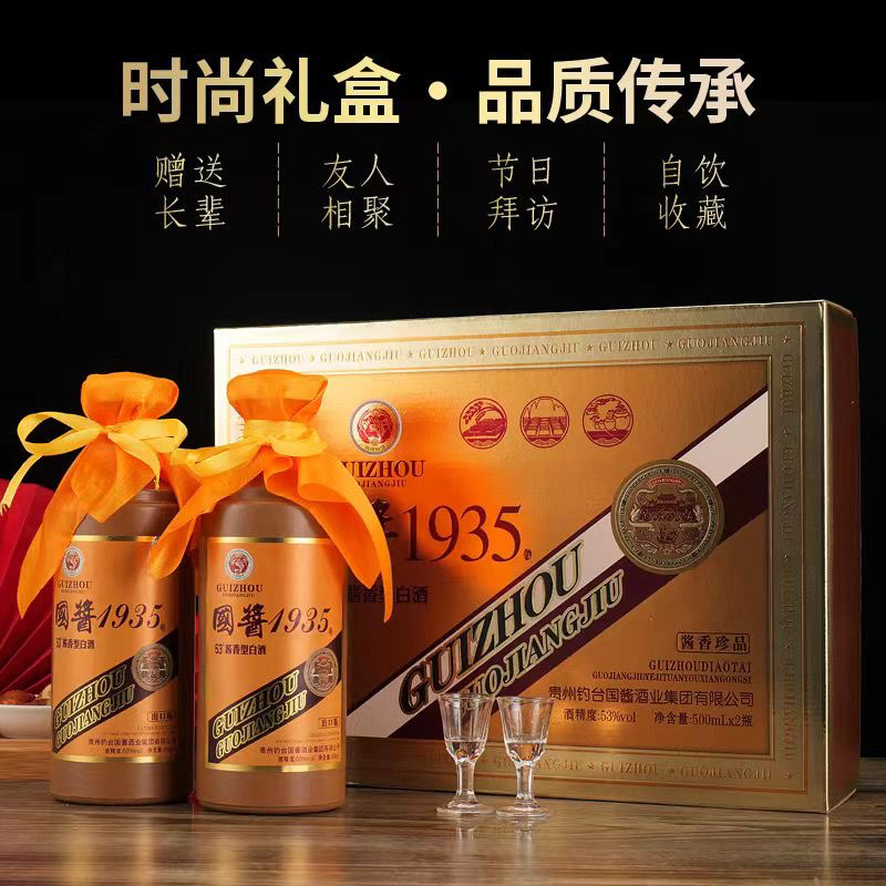 隋汉坊国酱1935酱香型白酒53度双瓶礼盒装送酒杯酒业53度500ml