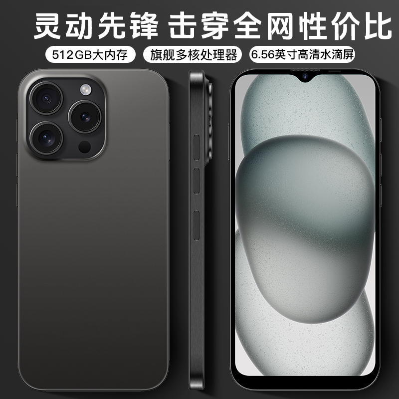 【官方正品】全新未拆封6.5英寸智能手机