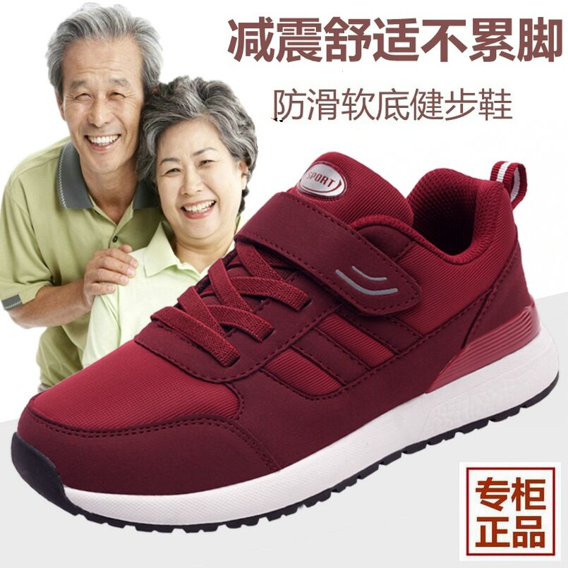 足力健老人鞋女轻便防滑软底妈妈鞋中老年人运动鞋健步鞋爸爸鞋