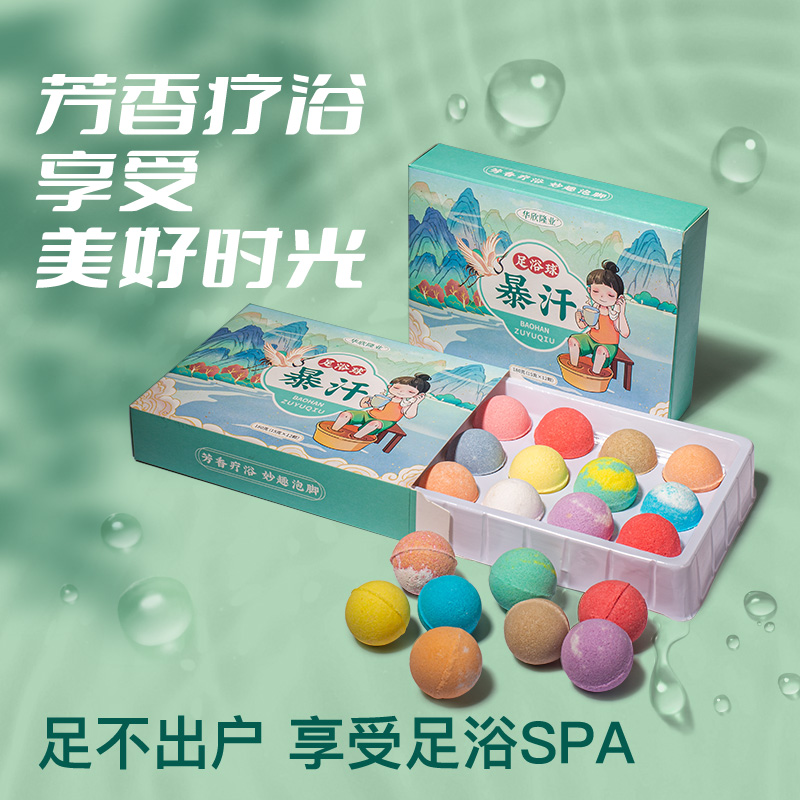 香氛草本速溶足浴球暴汗泡脚丸