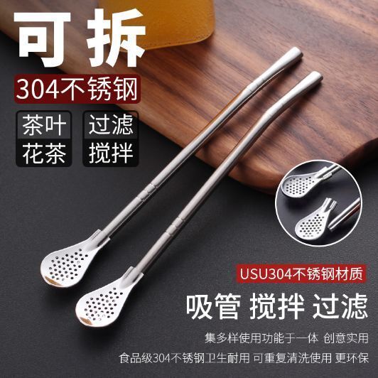 304不锈钢吸管勺子两用创意咖啡搅拌勺环保饮管果汁奶茶过滤吸管
