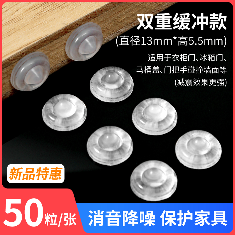 防撞贴家用门把手硅胶垫门后柜防磕碰颗粒墙贴冰箱门贴防碰撞门垫