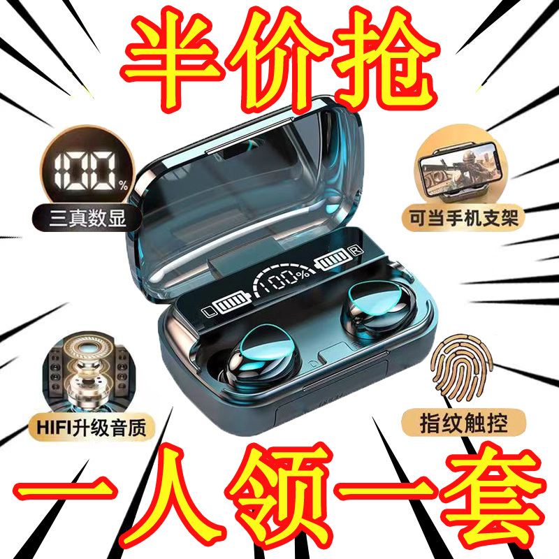 运动高端数显大电量智能高颜值2024新款无线蓝牙耳机防汗气传导款