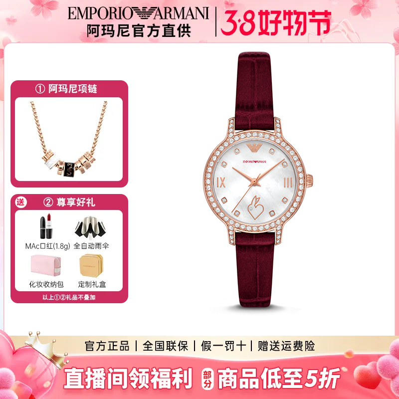 Armani阿玛尼手表女白月光时尚休闲腕表兔年本命年石英表AR11510