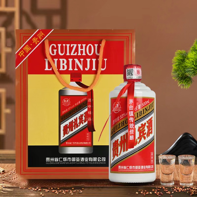 南山行百万补贴 贵州礼宾酒酱香型白酒53度拍俩瓶送礼袋53度500