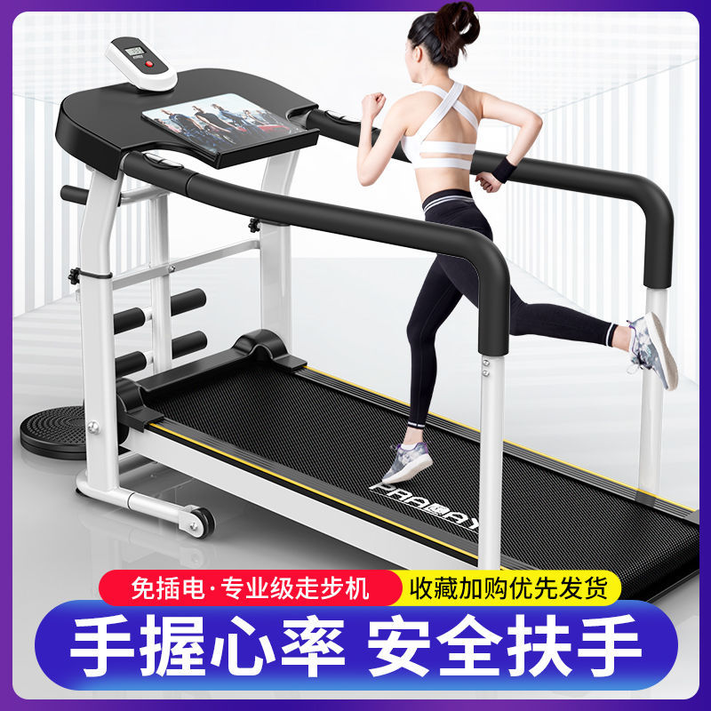 【全包安全扶手】跑步机家用多功能绿色环保无辐射可折叠静音健身