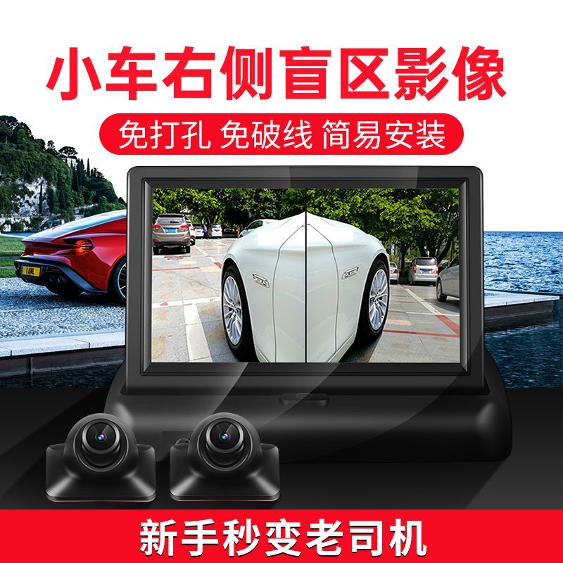小车右侧盲区影像倒车摄像头前后视高清usb辅助系统360度全景记录
