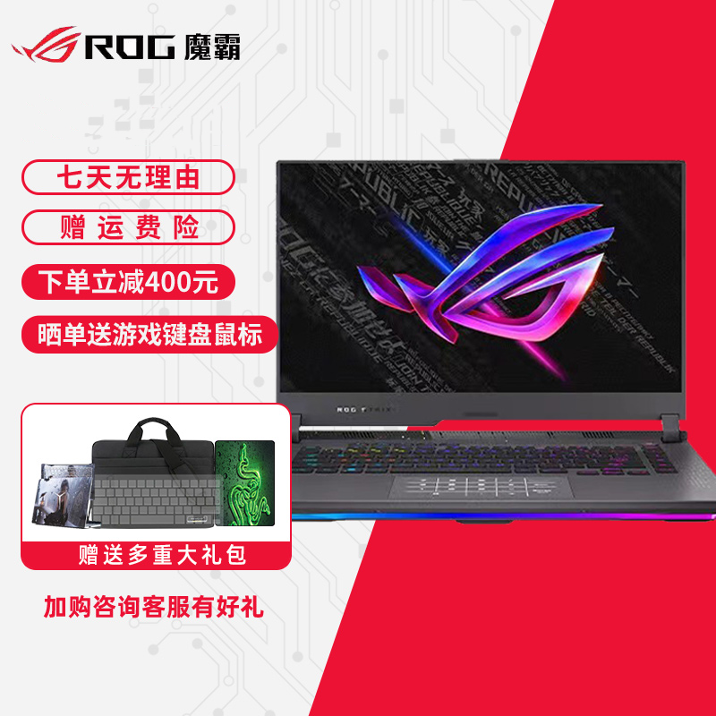 99新 ROG 15.6寸电竞游戏本枪神 魔霸 ROG游戏笔记本高色域高清