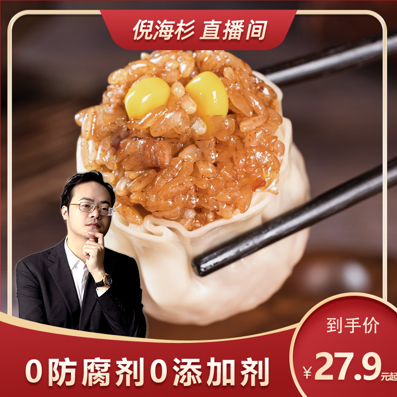 【杉选】【楼外香】烧麦香菇猪肉玉米牛肉软香糯方便早餐冷冻加热即食