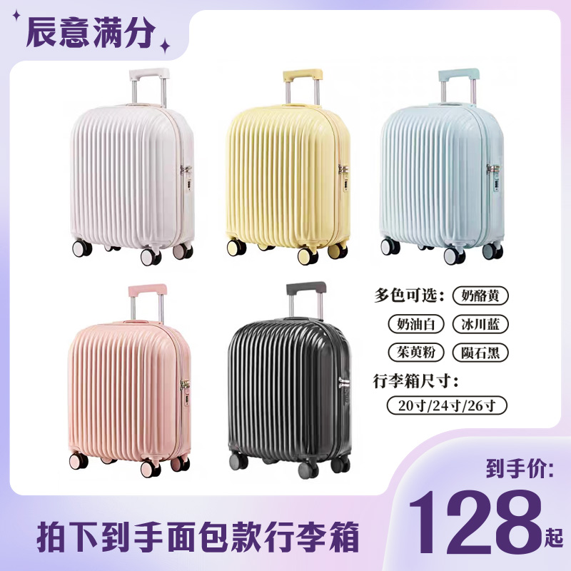 Jea.Love/简爱新款小清新行李箱轻便万向轮高颜值面包拉杆箱ins