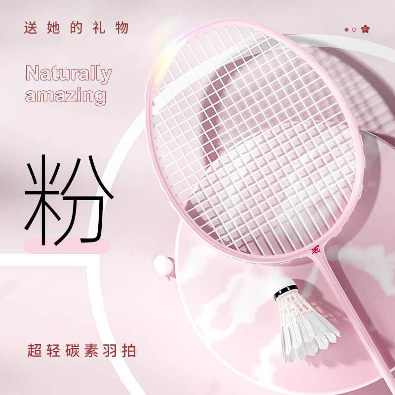 mbfish鲨跃羽毛球拍正品全碳素纤维新手女生单拍 Color缤纷系列