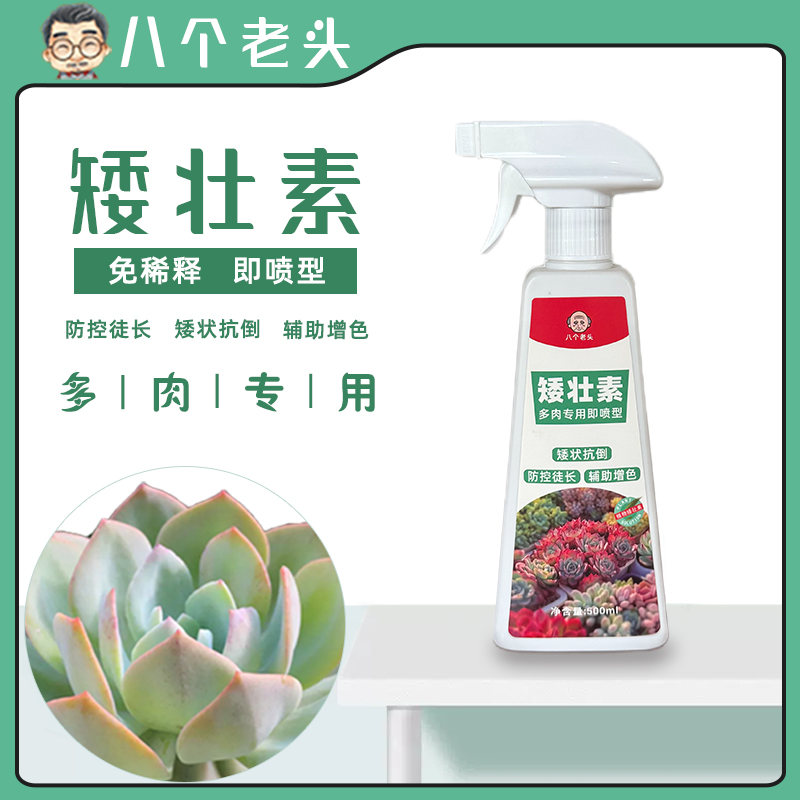 矮壮素蔬菜果树小麦防止疯长优质根茎氮磷钾成活饱满产品粗壮增色