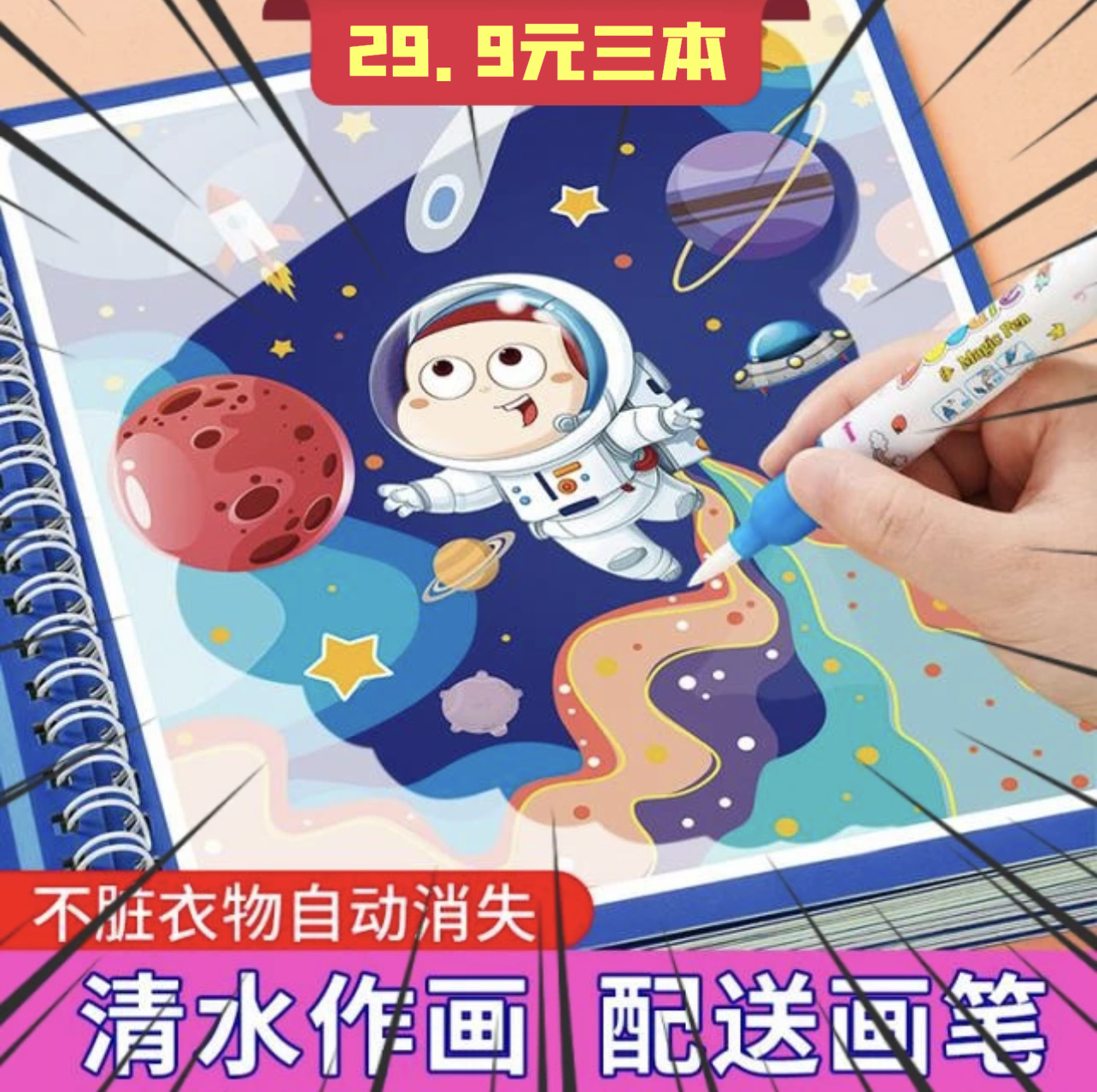 儿童神奇水画本反复涂鸦涂色幼儿园清水绘画册宝宝益智彩色画画本