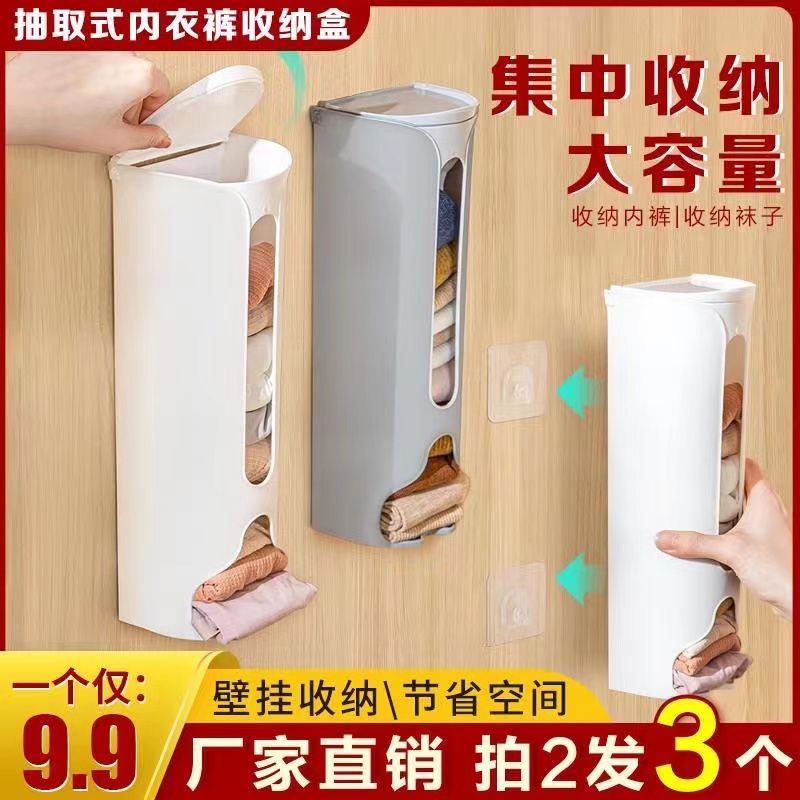 【19.8/3个】 壁挂式内裤收纳置物架衣柜家用放袜子悬挂收纳盒日