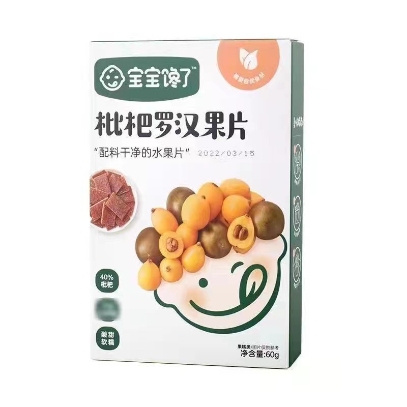 宝宝馋-梨膏片/枇杷罗汉果片净含量60克/盒装