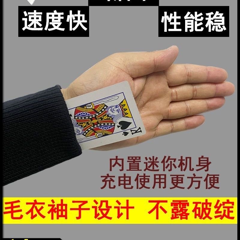 袖变王套袖式闪变王舞台魔术道具配替身套袖一个电动自动操作简单