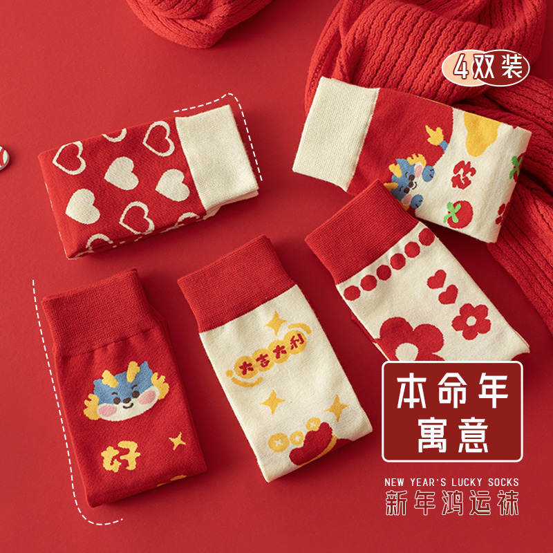 红色袜子女中筒袜本命年属龙新年袜ins结婚礼物喜庆透气中筒袜NST