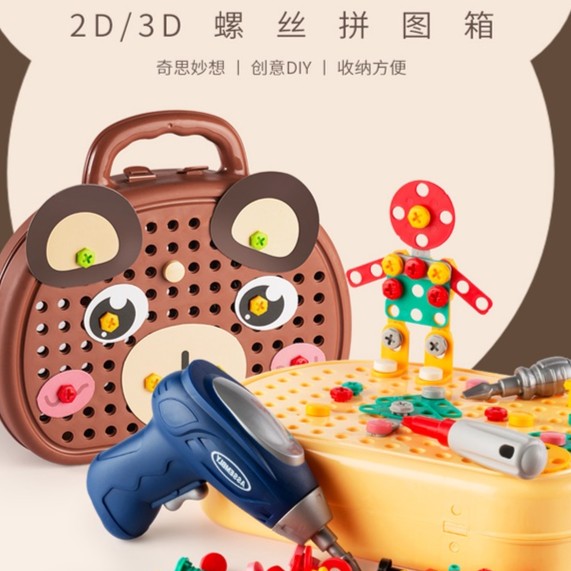 儿童拧螺丝钉玩具男孩益智力拆装工具箱套装电钻修理动手拼装组装
