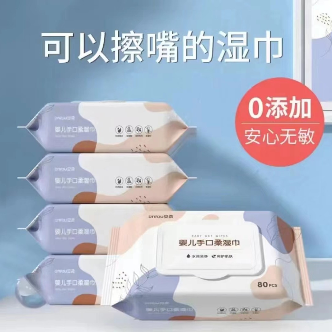 纸品/湿巾 > 湿巾 > 消毒湿巾护理湿巾去污湿巾新生儿家用婴幼儿