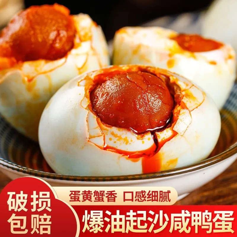 【高邮咸鸭蛋】江苏高邮早餐特产咸鸭蛋特大流油10枚55-65g健康即食