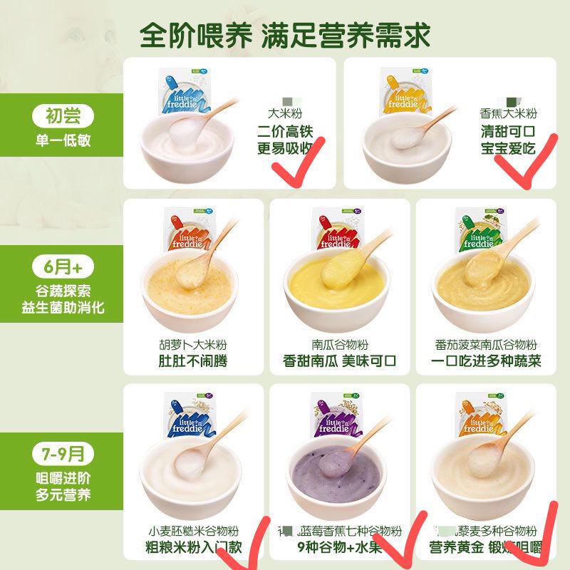 小/皮盒装米粉23年生产只有原味香蕉蓝莓小麦藜麦160g无勺子